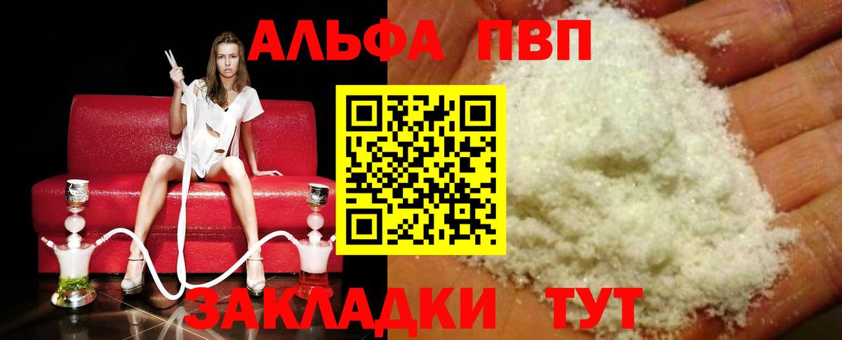 Урус-Мартан  APVP кристаллы  A-PVP крисы CK  Вход с VPN  A-PVP СК 