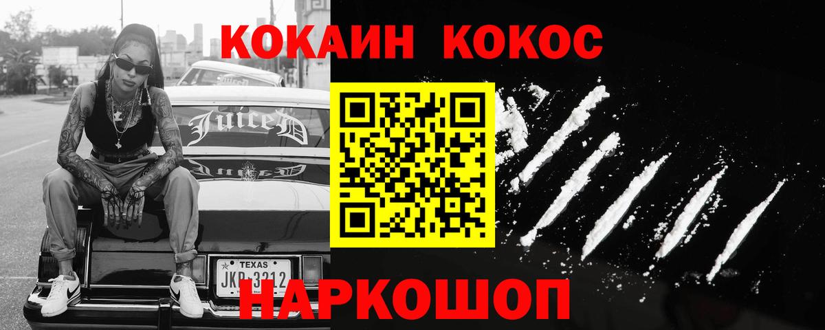 наркошоп  COCAIN VHQ  Урус-Мартан  Кокаин  Вход с VPN  Cocaine 98% 