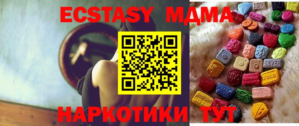 Экстази Cube  ЭКСТАЗИ  ЭКСТАЗИ MDMA  Урус-Мартан  Вход с VPN 
