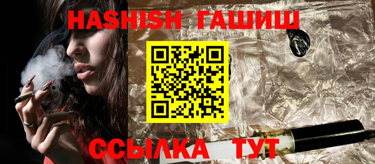Урус-Мартан  ГАШИШ VHQ  Гашиш гарик  Вход с VPN 