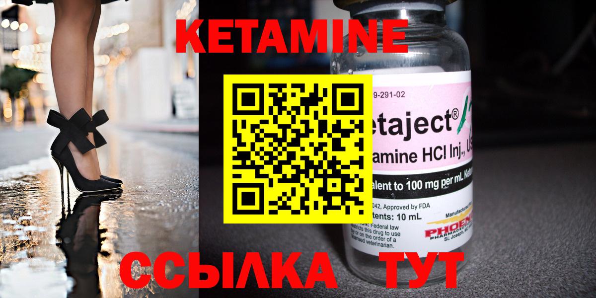 КЕТАМИН VHQ  Вход с VPN  Кетамин VHQ  Урус-Мартан 