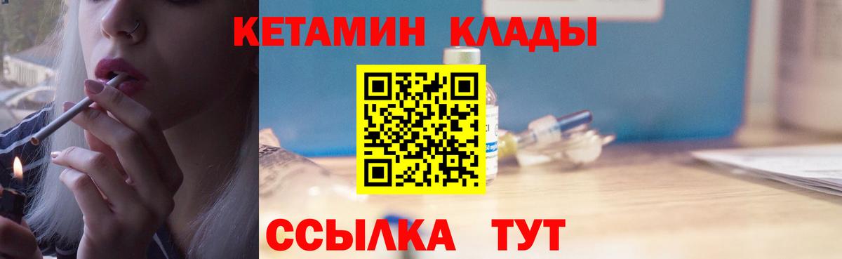 КЕТАМИН VHQ Урус-Мартан