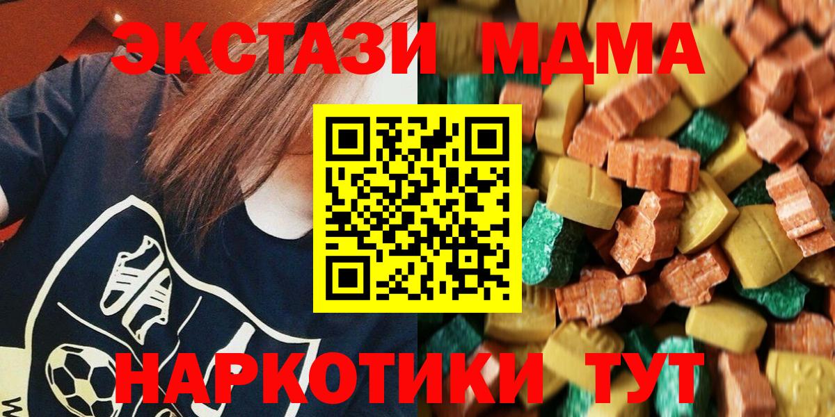 MDMA  Вход с VPN  Урус-Мартан  MDMA crystal  MDMA Molly 