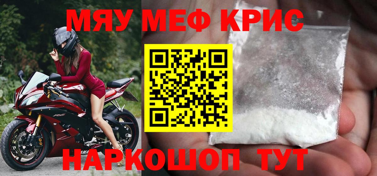 Урус-Мартан  Меф мяу мяу  Вход с VPN  Меф  МЕФ mephedrone 