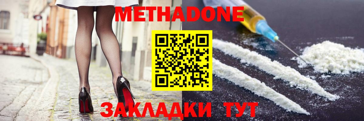 Урус-Мартан  Метадон VHQ  МЕТАДОН кристалл  Вход с VPN 
