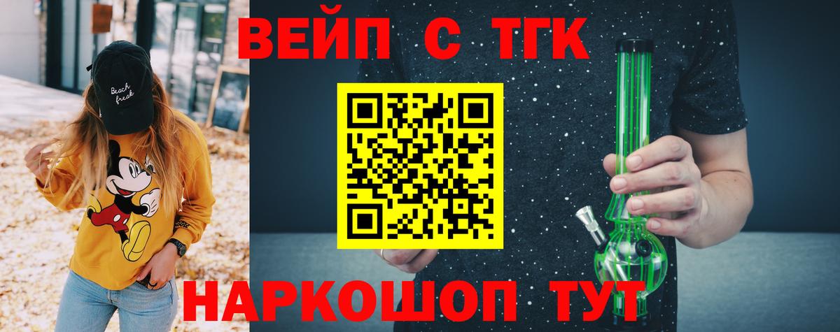Урус-Мартан  Дистиллят ТГК Wax  Дистиллят ТГК жижа  Вход с VPN 